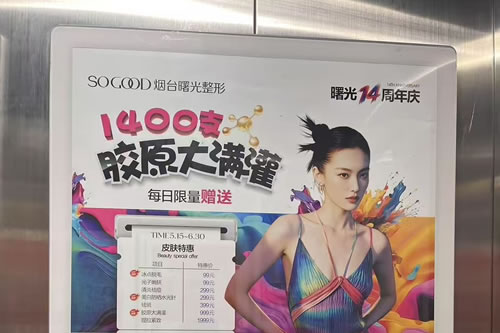 浚县电梯广告